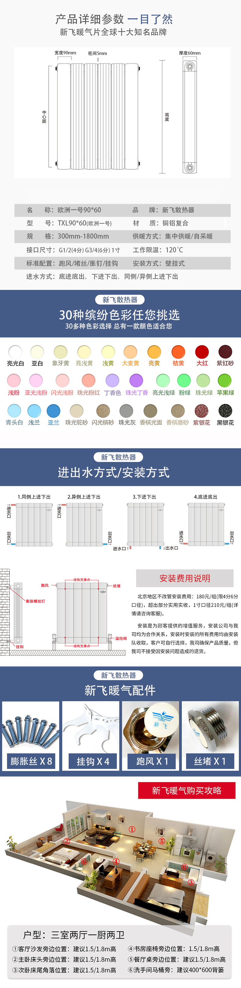 歐洲一號9060_05
