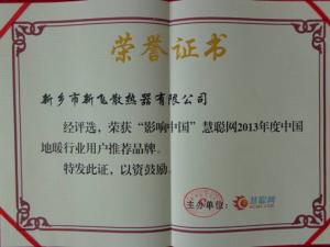 糖心VLOG官网观看地暖榮獲“影響中國”用戶推薦品牌